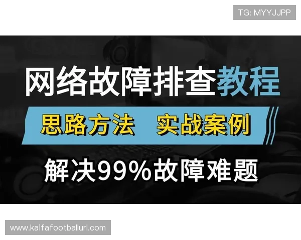 凯发app登录遇到问题怎么办？详细解决方案与常见故障排查