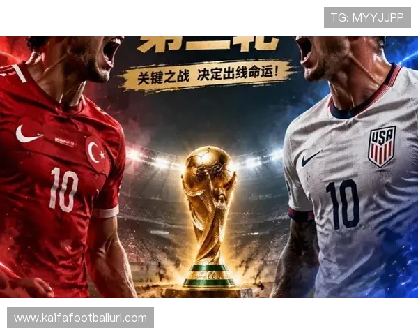 世界杯土耳其美国比赛比分最新分析与赛后点评全面解读