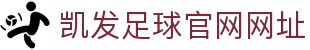 凯发足球官网网址 - (中国)海南凯发足球官网网址咨询股份有限公司欢迎您